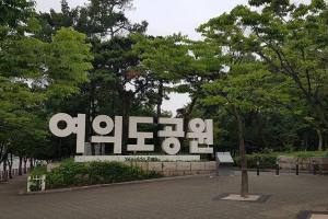 Yeouido – Công viên giữa lòng thành phố Seoul