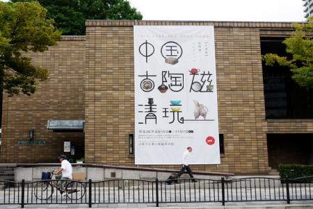 Thăm Quan Bảo Tàng Mỹ Thuật Gốm Sứ Osaka Nhật Bản